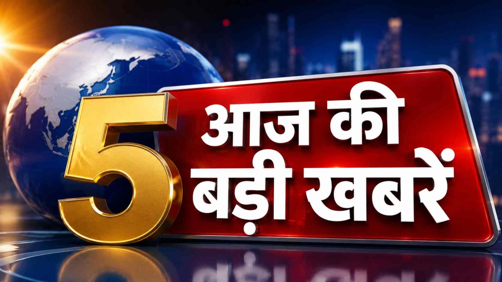 Top 5 News Today
