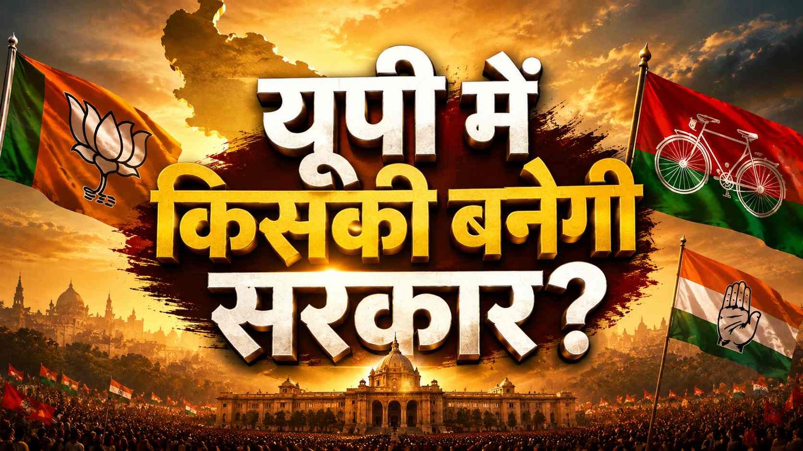 UP Election 2027