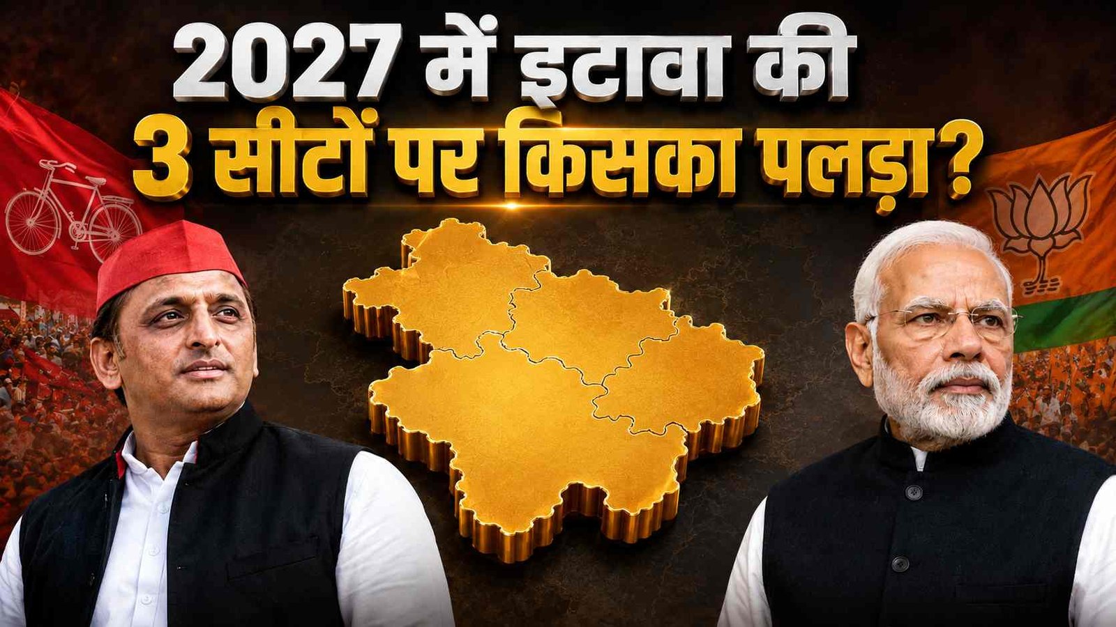 Etawah Assembly Election 2027