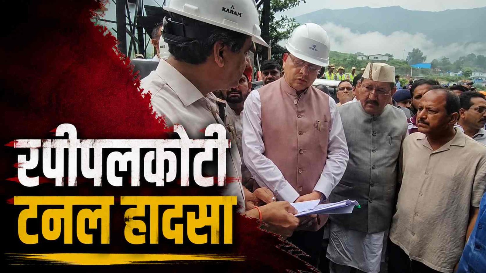 Uttarakhand THDC Tunnel Accident