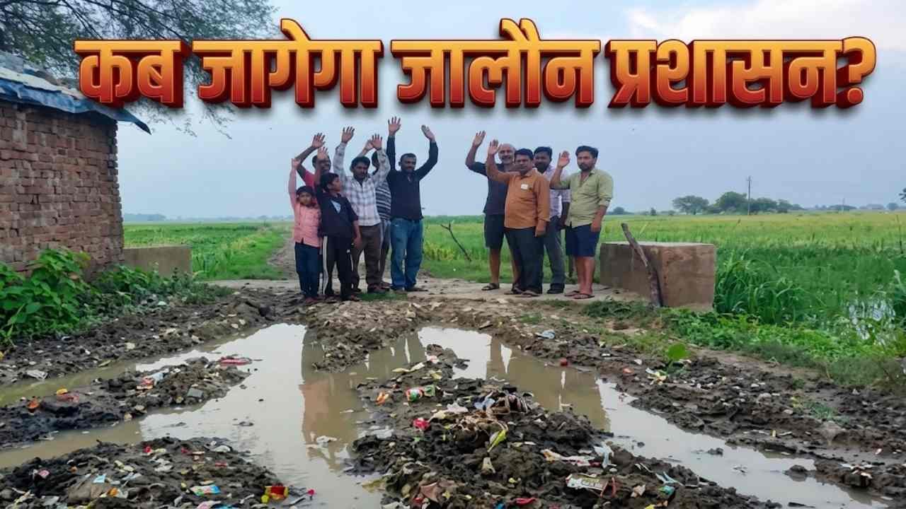 Jalaun News Today