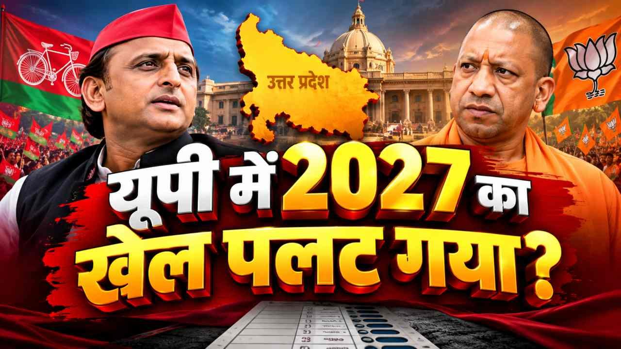UP Election 2027 News