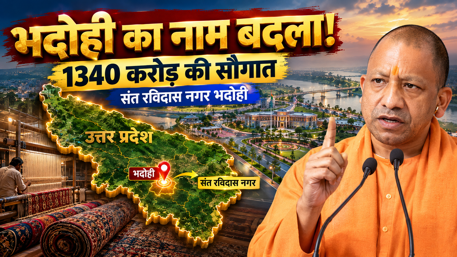 bhadohi sant ravidas nagar