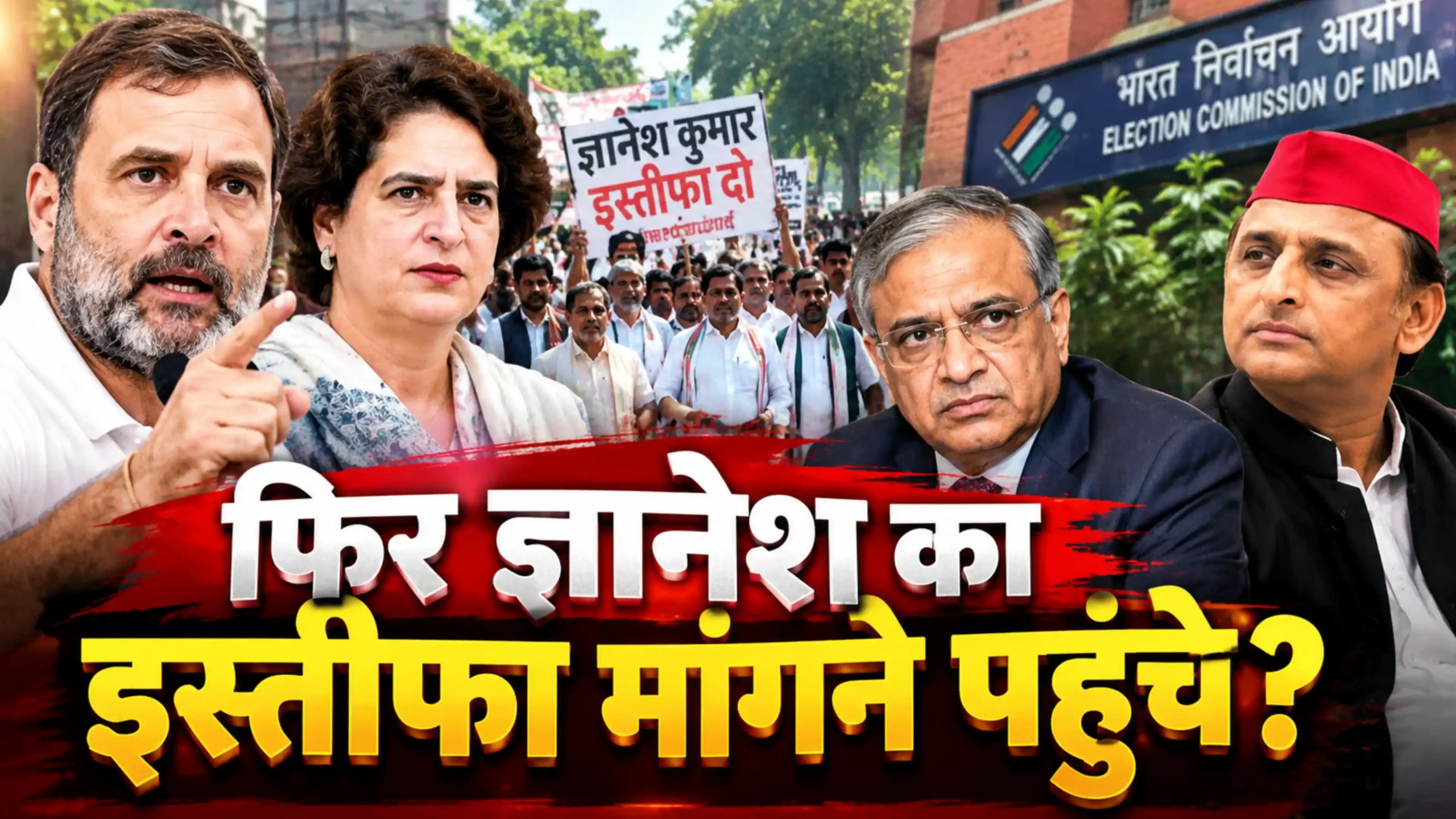 Akhilesh Yadav ECI Protest