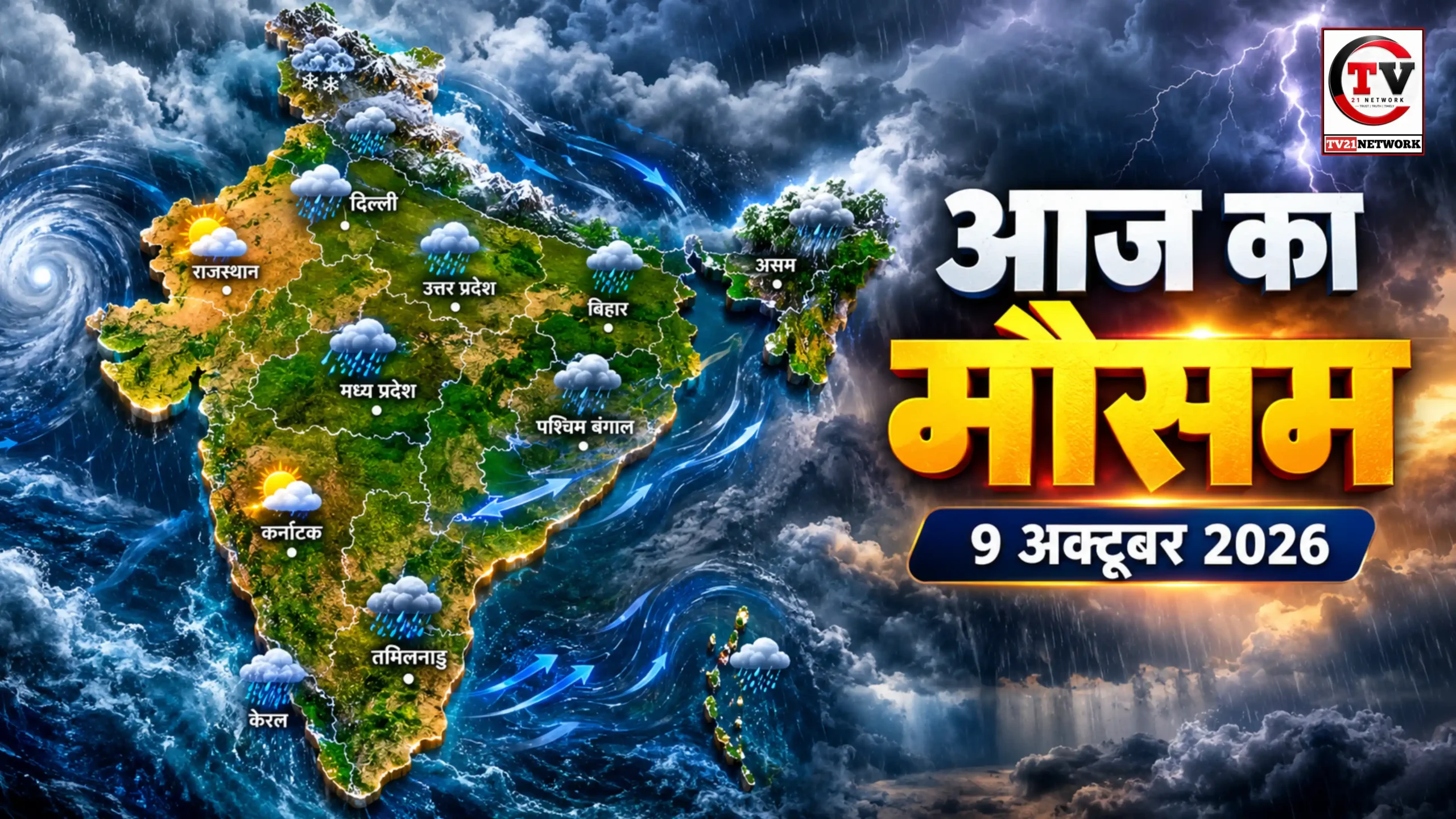 india weather update 9 october
