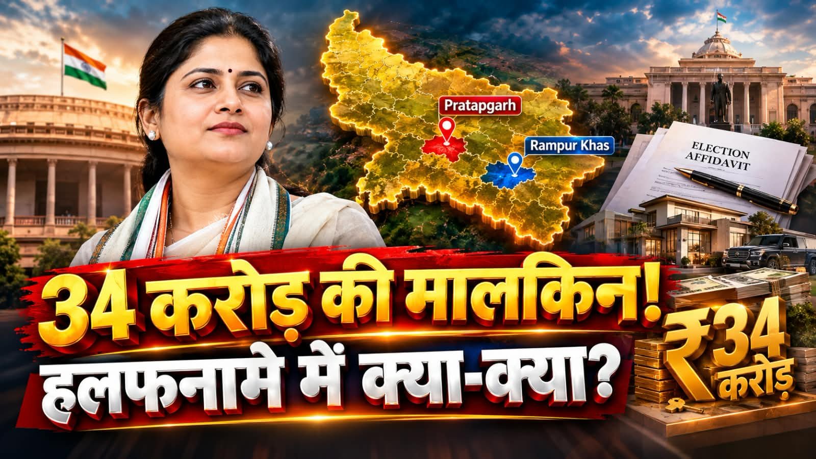 Aradhana Mishra Mona Affidavit